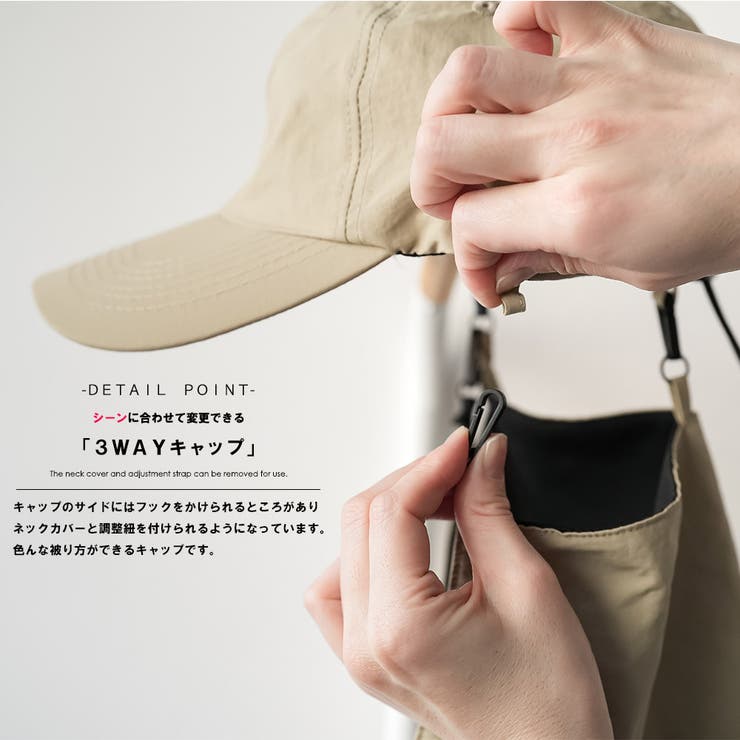 撥水冷感ネックカバー付きキャップ 撥水加工 接触冷感 | mili an deni | 詳細画像5 