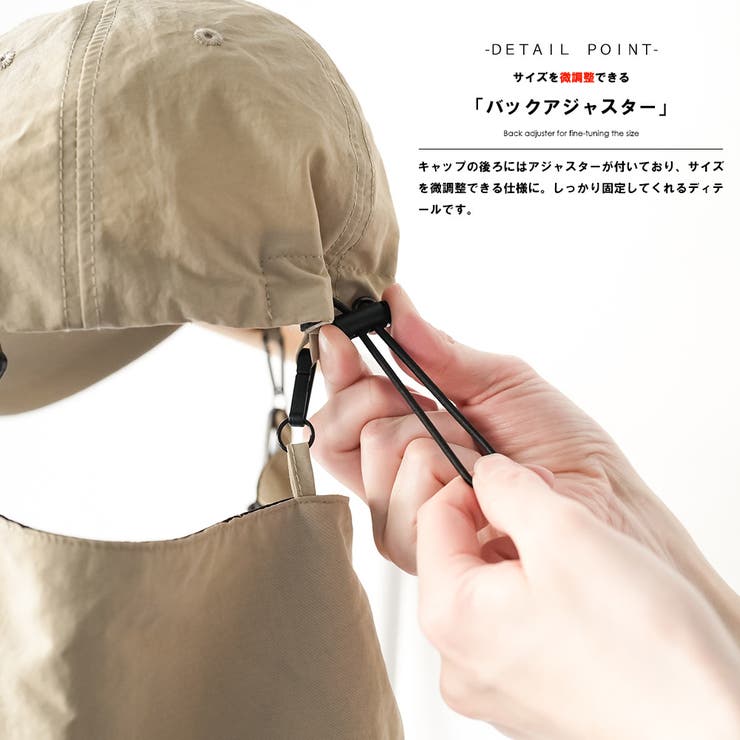 撥水冷感ネックカバー付きキャップ 撥水加工 接触冷感 | mili an deni | 詳細画像6 