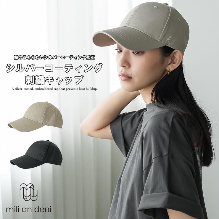 シルバーコーティング刺繍キャップ UVカット 帽子 | mili an deni | 詳細画像1 