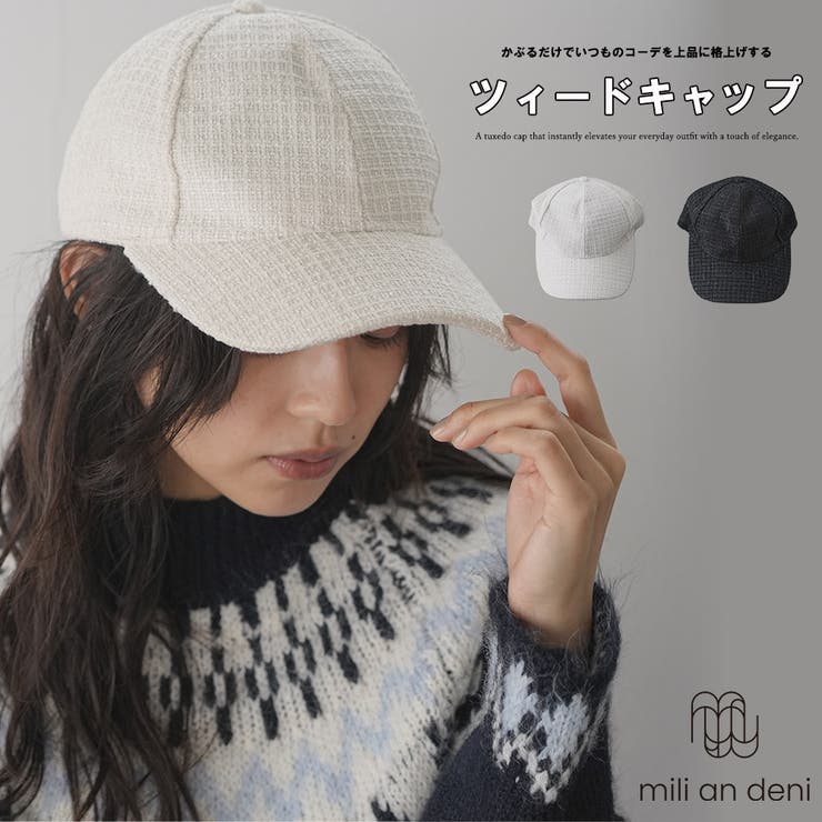 ツイードキャップ レディース 帽子 | mili an deni | 詳細画像1 