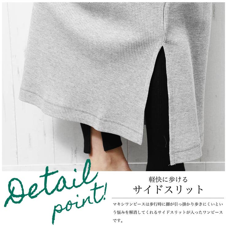 ワッフル マキシ ワンピース | mili an deni | 詳細画像5 