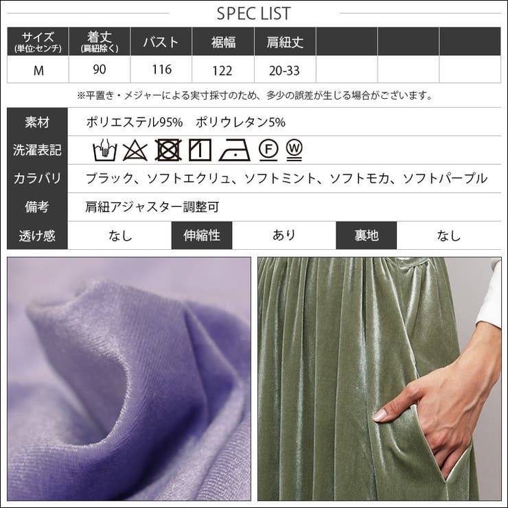 キャミソールワンピース ノースリーブ ベロア素材 品番 Madw Mili An Deni ミリアンデニ のレディースファッション通販 Shoplist ショップリスト