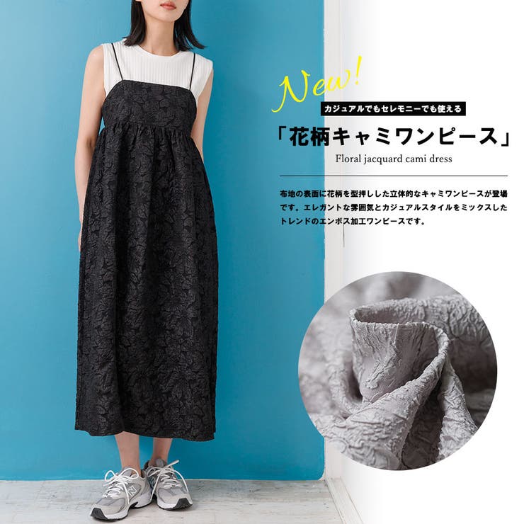 花柄ジャガードキャミワンピース マキシ丈 ロング[品番