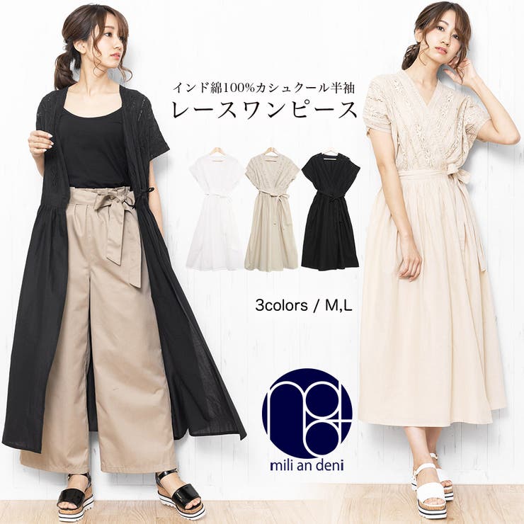 レースワンピース カシュクール 半袖 品番 Madw Mili An Deni ミリアンデニ のレディースファッション通販 Shoplist ショップリスト レースワンピース カシュクール 半袖 品番 Madw Mili An Deni ミリアンデニ のレディースファッション通販 Shoplist ショップリスト