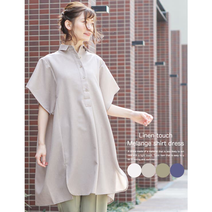 シャツワンピース 麻調 サイドスリット | mili an deni | 詳細画像2 