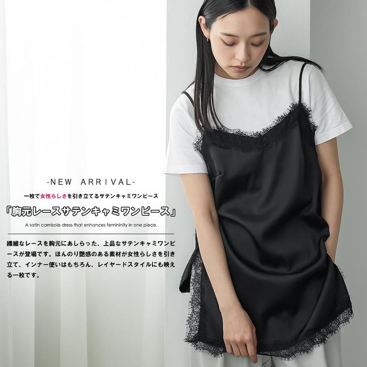 胸元レース サテン キャミワンピース | mili an deni | 詳細画像2 