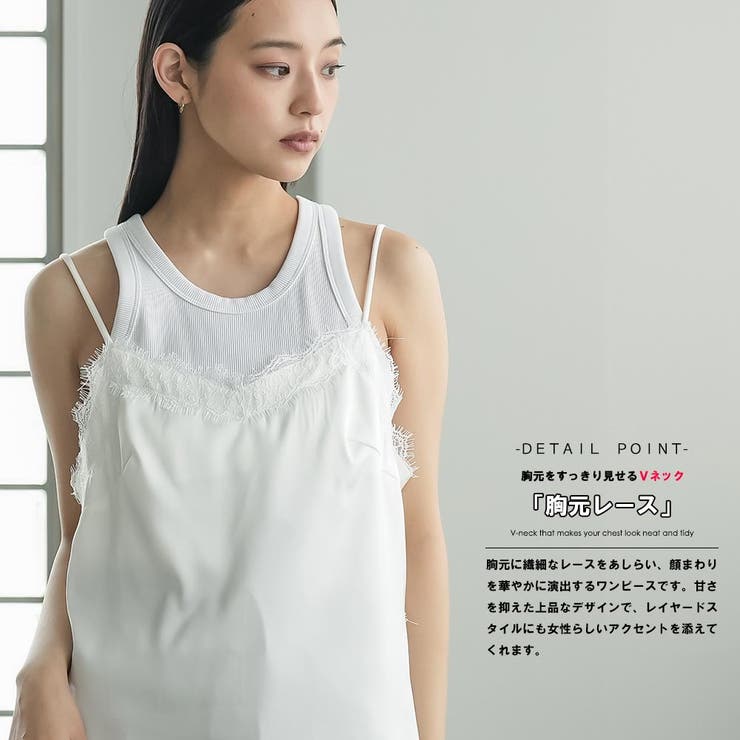 胸元レース サテン キャミワンピース | mili an deni | 詳細画像4 
