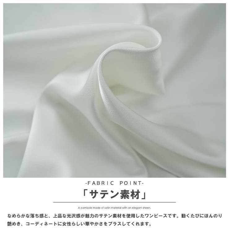 胸元レース サテン キャミワンピース | mili an deni | 詳細画像17 