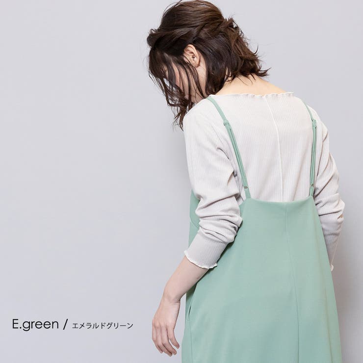エメラルドグリーン | キャミワンピース ペアスキン ストレッチ | mili an deni