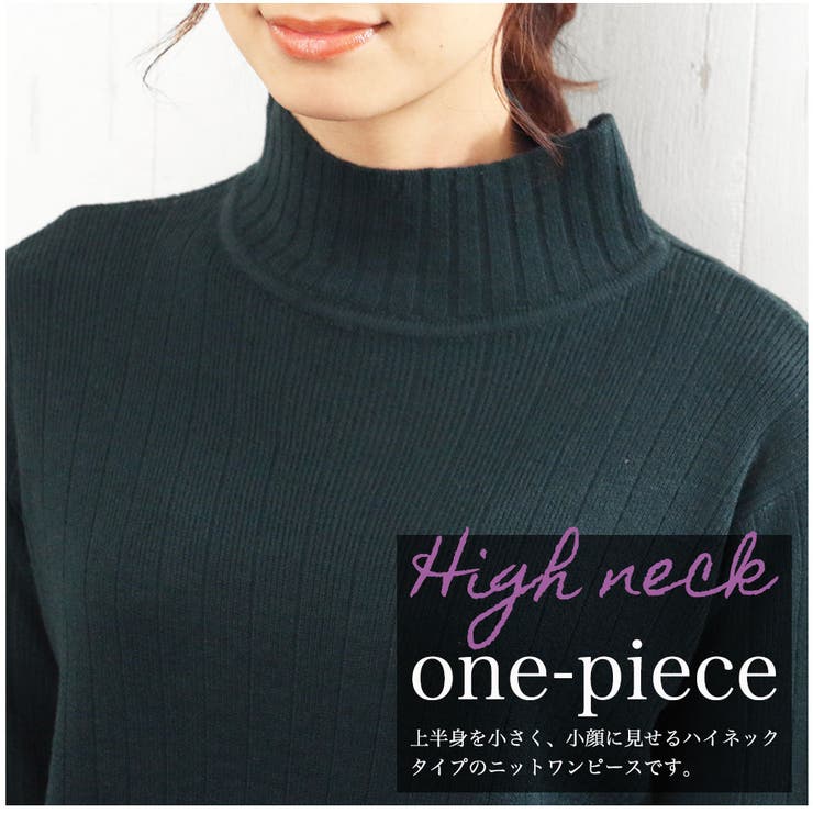 リブニットワンピース ハイネック 長袖 品番 Madw Mili An Deni ミリアンデニ のレディースファッション通販 Shoplist ショップリスト リブニットワンピース ハイネック 長袖 品番 Madw Mili An Deni ミリアンデニ のレディースファッション通販 Shoplist ショップリスト