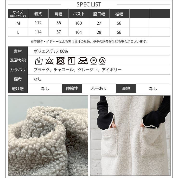 ボアジャンパースカート ジャンスカ ロング丈[品番：MADW0004231