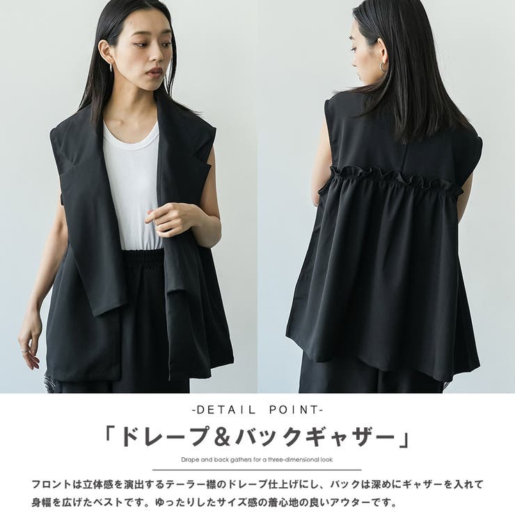 レディース ドレープベスト ストレッチ[品番：MADW0004413]｜mili an 