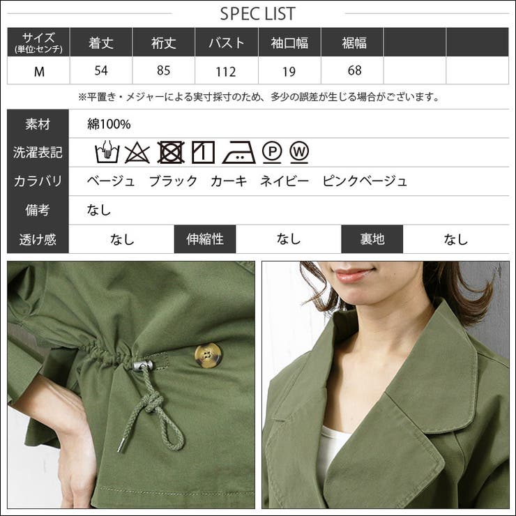 ショートトレンチコート スプリングコート ショートコート | mili an deni | 詳細画像15 