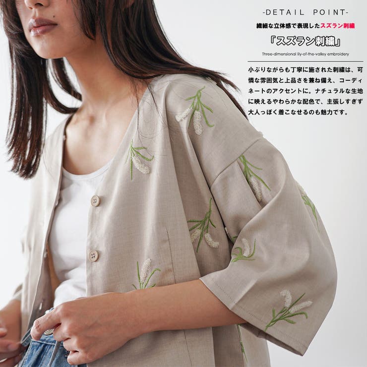 スズラン刺繍 6分袖ジャケット レディース | mili an deni | 詳細画像3 