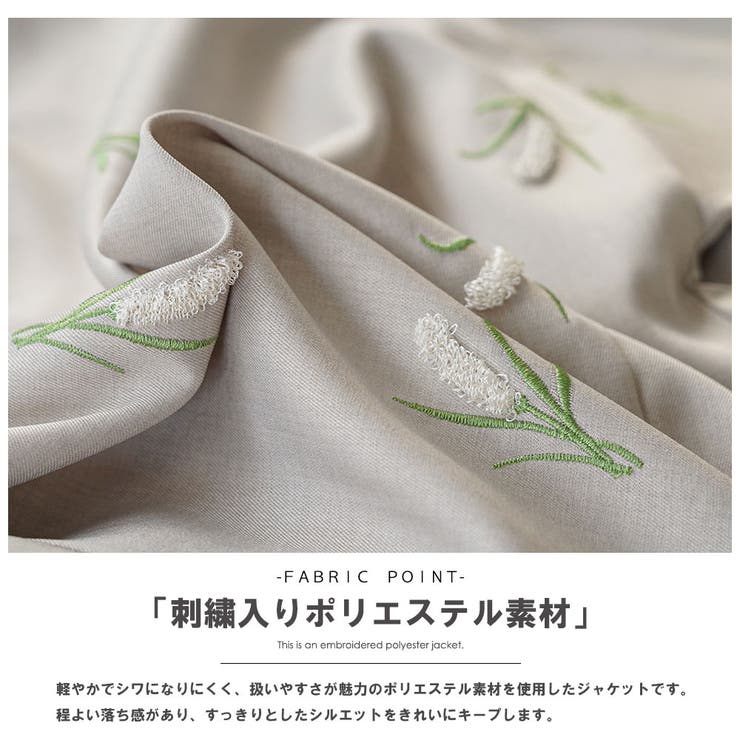 スズラン刺繍 6分袖ジャケット レディース | mili an deni | 詳細画像17 