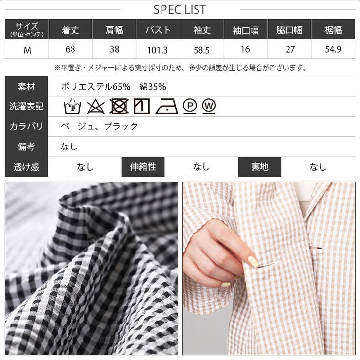 ギンガムチェックサッカーテーラージャケット ダブル 長袖[品番