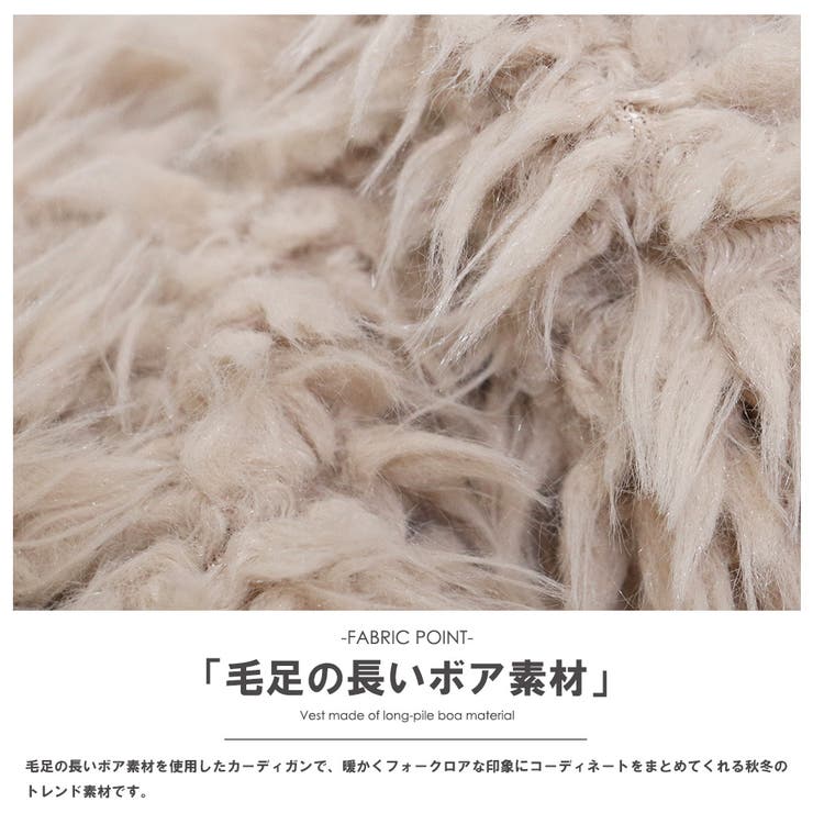 エステルボアミドル丈カーディガン ファー ノーカラー | mili an deni | 詳細画像3 