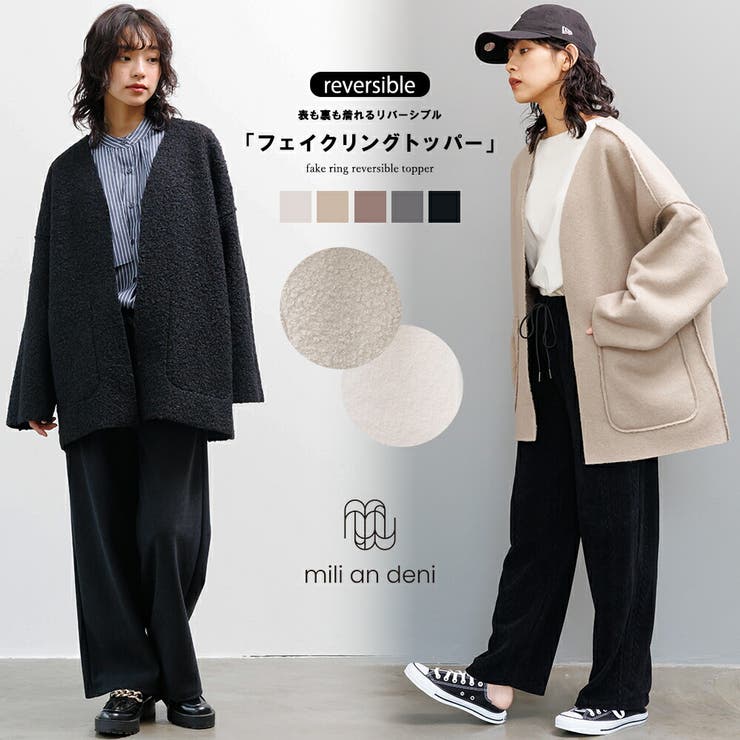 フェイクリングリバーシブルトッパー 両面着用可能 長袖 | mili an deni | 詳細画像1 