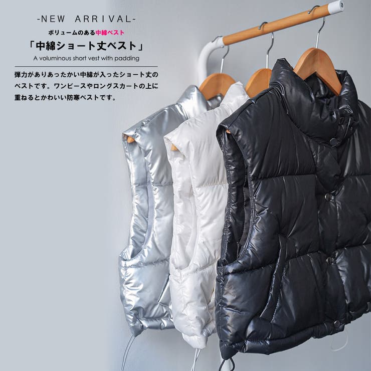 中綿ショートベスト メタリック ファイバーダウン | mili an deni | 詳細画像2 