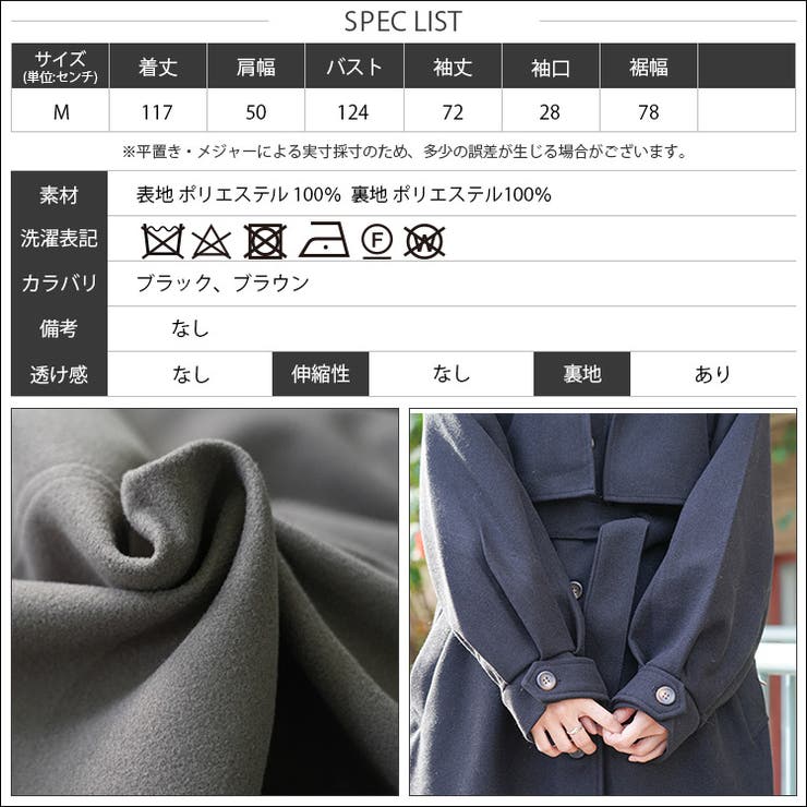 アレンジカラーシングルロングコート フェイクウール ウールタッチ | mili an deni | 詳細画像20 