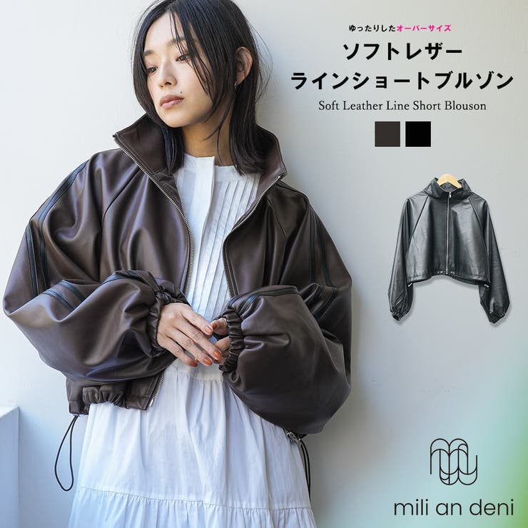 ソフトレザーラインショートブルゾン フェイクレザー 合成皮革 | mili an deni | 詳細画像1 