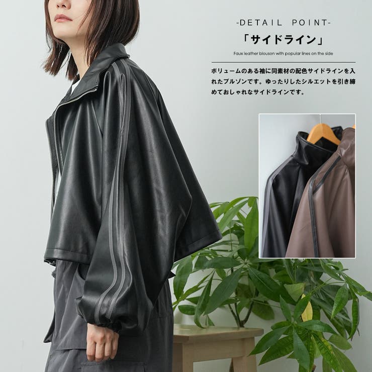 ソフトレザーラインショートブルゾン フェイクレザー 合成皮革 | mili an deni | 詳細画像4 