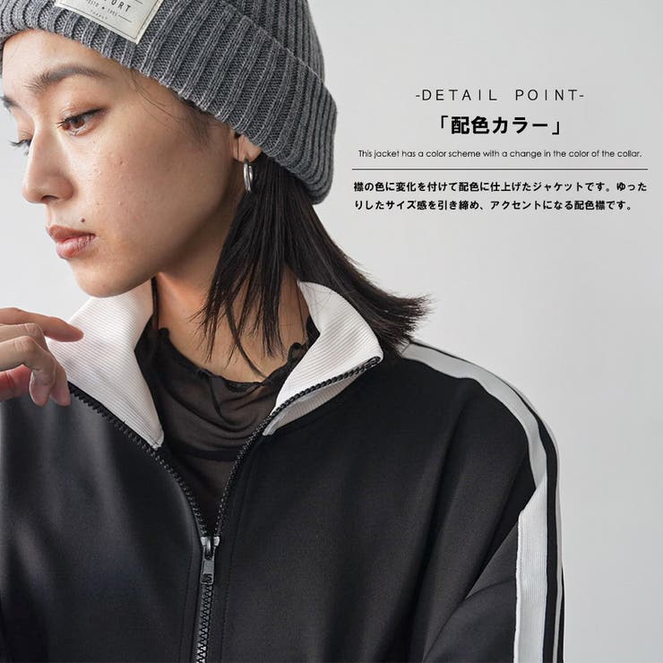 レディース ジャケット Wラインオーバートラックジャケット[品番