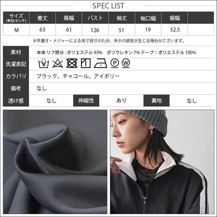 レディース ジャケット Wラインオーバートラックジャケット | mili an deni | 詳細画像20 
