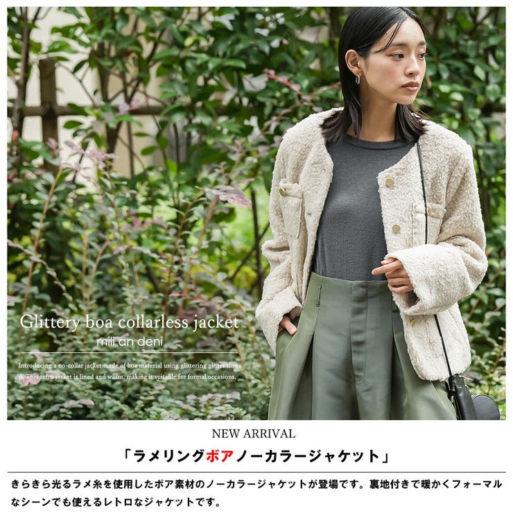 タグ付未使用品☆ レリアン ラメ入りレーヨン麻 ノーカラージャケット 13サイズ ノーカラーシアージャケット【BOURGE】|レリアン プラスハウス