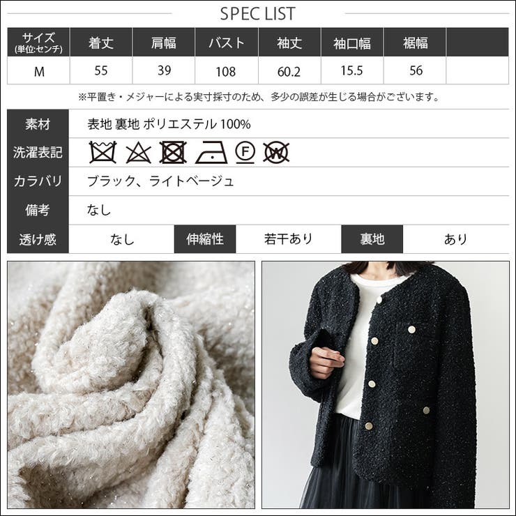 manna マンナ ラメ入りジャケット