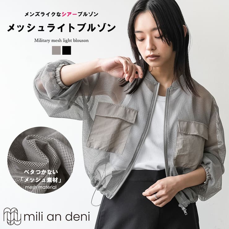 レディース ブルゾン メッシュライトブルゾン | mili an deni | 詳細画像1 