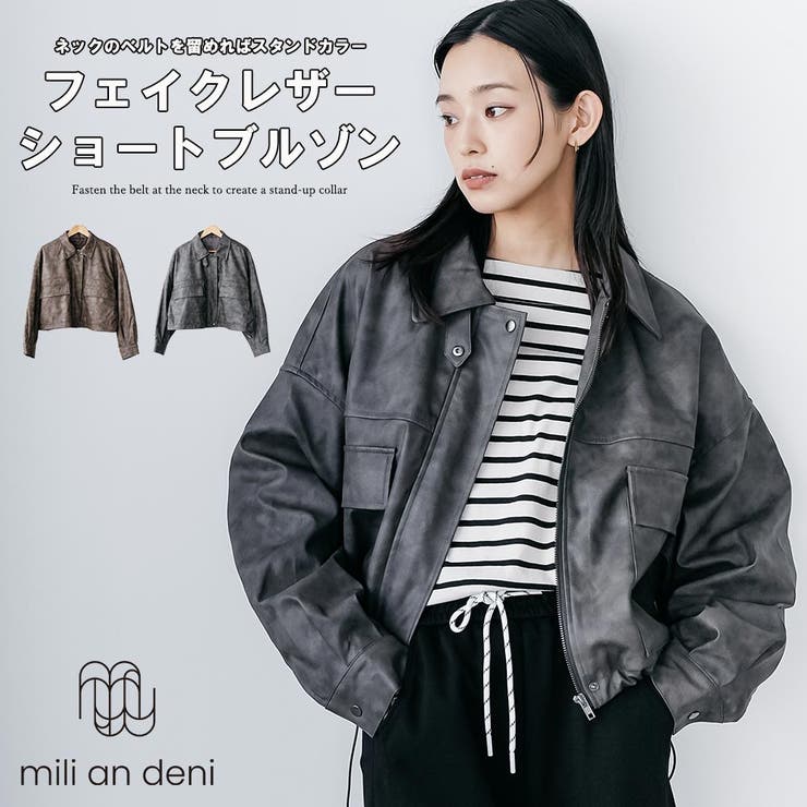 2WAYカラーフェイクレザーショートブルゾン 合成皮革 ジップアップ | mili an deni | 詳細画像1 