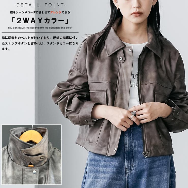 2WAYカラーフェイクレザーショートブルゾン 合成皮革 ジップアップ | mili an deni | 詳細画像5 