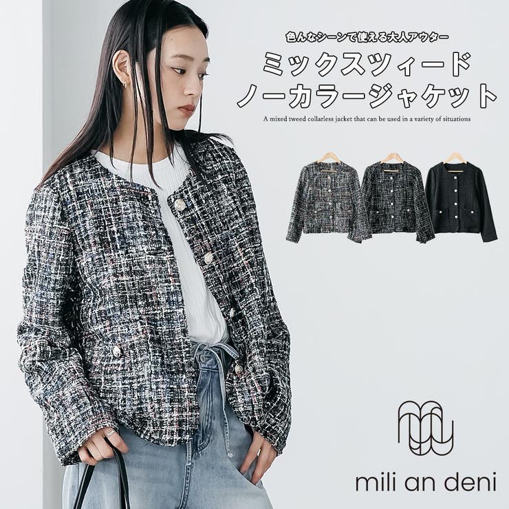 ミックスツィードノーカラージャケット ノーカラー 柄入り | mili an deni | 詳細画像1 