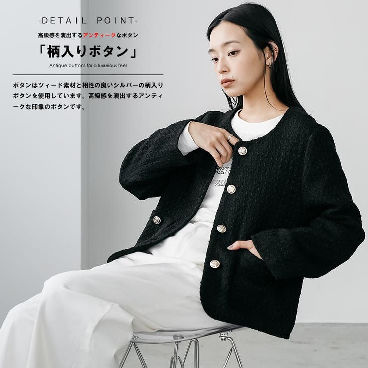 ミックスツィードノーカラージャケット ノーカラー 柄入り | mili an deni | 詳細画像4 