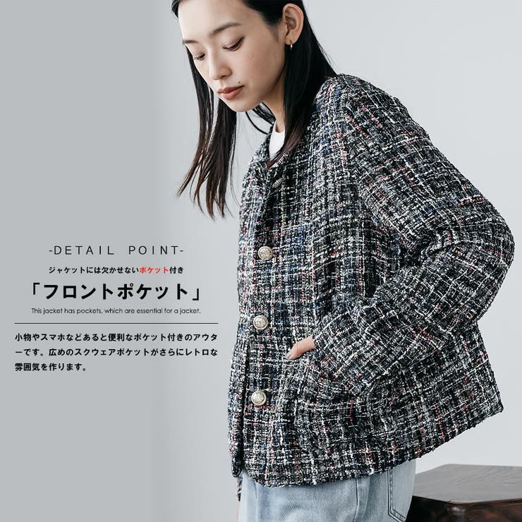 ミックスツィードノーカラージャケット ノーカラー 柄入り | mili an deni | 詳細画像6 