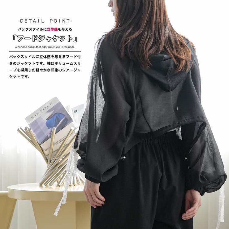 シアーブルゾン レディース フードジャケット | mili an deni | 詳細画像5 