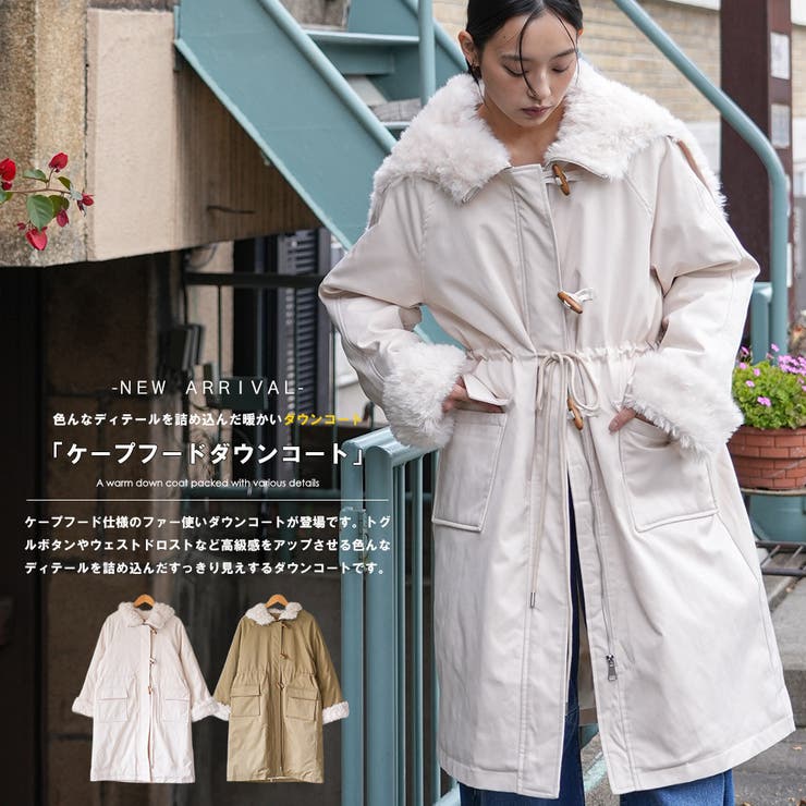 ケープフードダウンコート ダウンジャケット ファー | mili an deni | 詳細画像2 