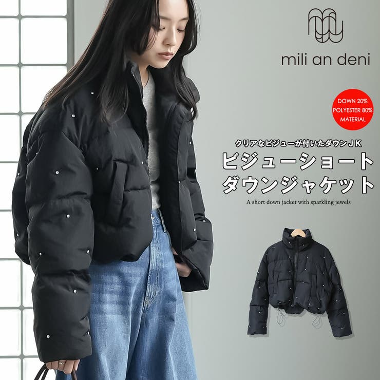 ビジューショートダウンジャケット ビジュー付き ショートダウン | mili an deni | 詳細画像1 