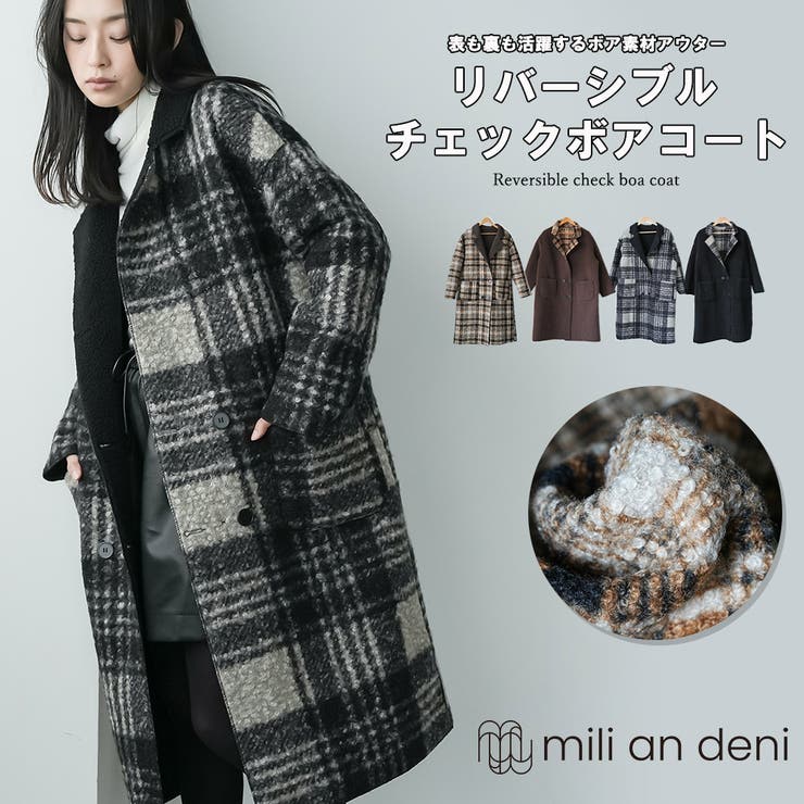 リバーシブルチェックボアコート ボアジャケット ファージャケット