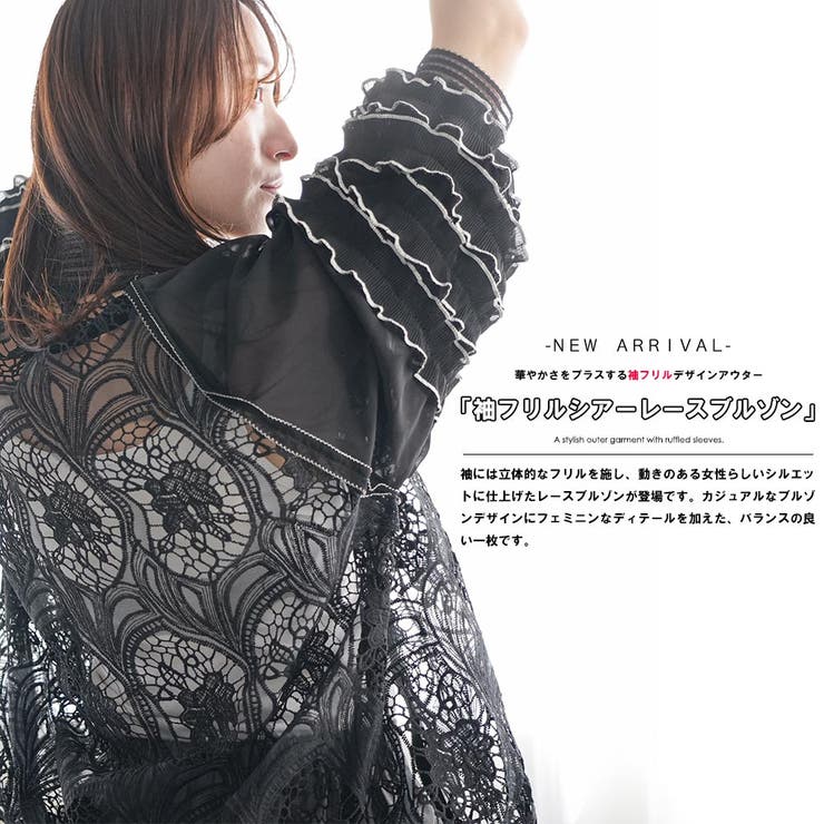 シアー レース ブルゾン | mili an deni | 詳細画像2 