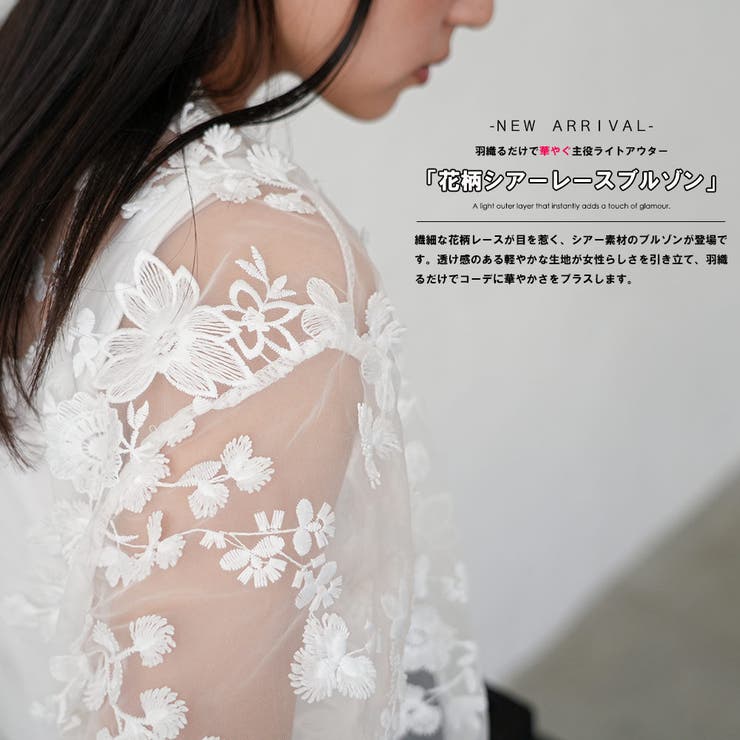 シアーレースブルゾン 花柄 レディース | mili an deni | 詳細画像2 