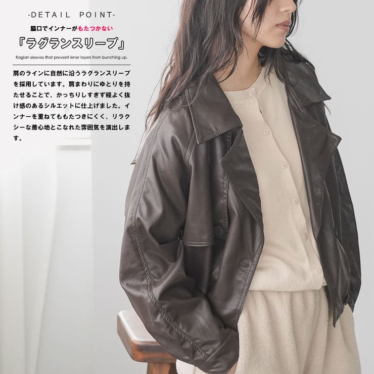 レザージャケット レディース フェイクレザー | mili an deni | 詳細画像5 