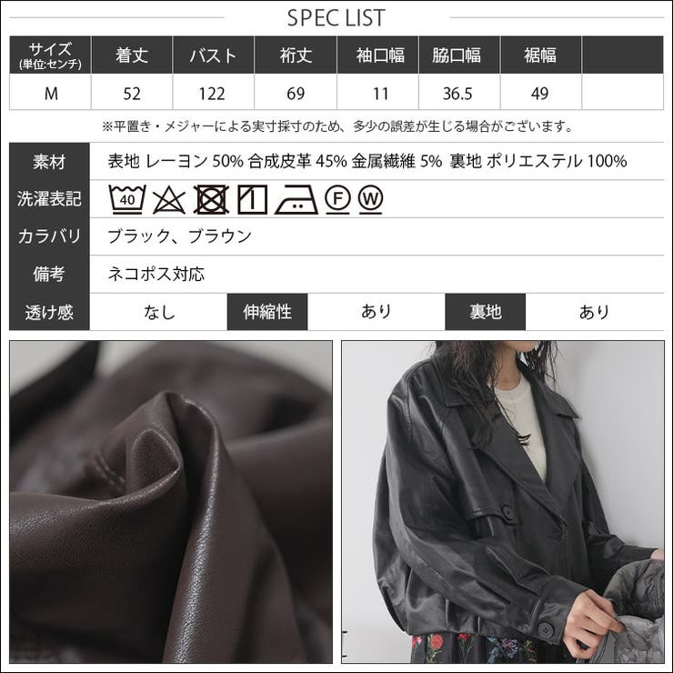 レザージャケット レディース フェイクレザー | mili an deni | 詳細画像19 