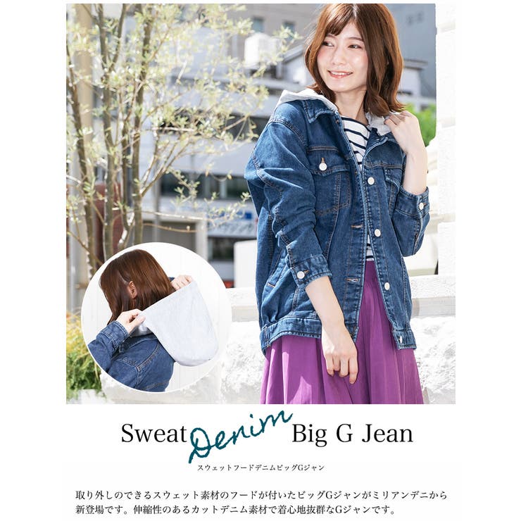 ビッグGジャン スウェットデニム フード付き[品番：MADW0003667]｜mili