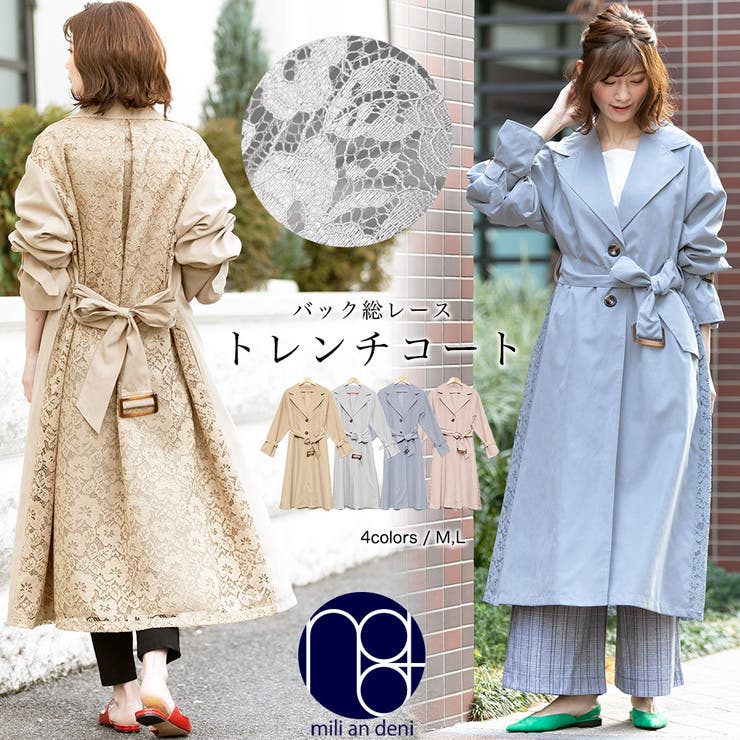 バックレース トレンチコート スプリングコート 品番 Madw Mili An Deni ミリアンデニ のレディースファッション通販 Shoplist ショップリスト バックレース トレンチコート スプリングコート 品番 Madw Mili An Deni ミリアンデニ のレディースファッション通販 Shoplist ショップリスト