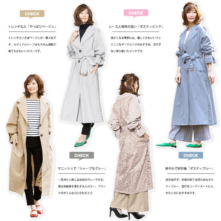 バックレース トレンチコート スプリングコート 品番 Madw Mili An Deni ミリアンデニ のレディースファッション通販 Shoplist ショップリスト バックレース トレンチコート スプリングコート 品番 Madw Mili An Deni ミリアンデニ のレディースファッション通販 Shoplist ショップリスト