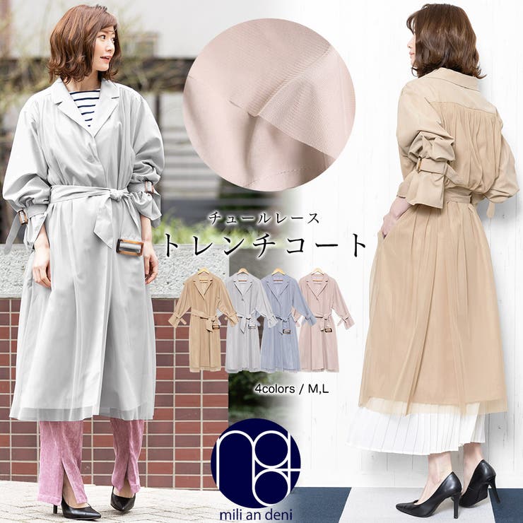 チュールレース トレンチコート スプリングコート 品番 Madw Mili An Deni ミリアンデニ のレディースファッション通販 Shoplist ショップリスト