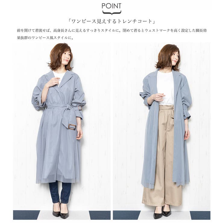 チュールレース トレンチコート スプリングコート[品番：MADW0003682]｜mili an  deni（ミリアンデニ）のレディースファッション通販｜SHOPLIST（ショップリスト）
