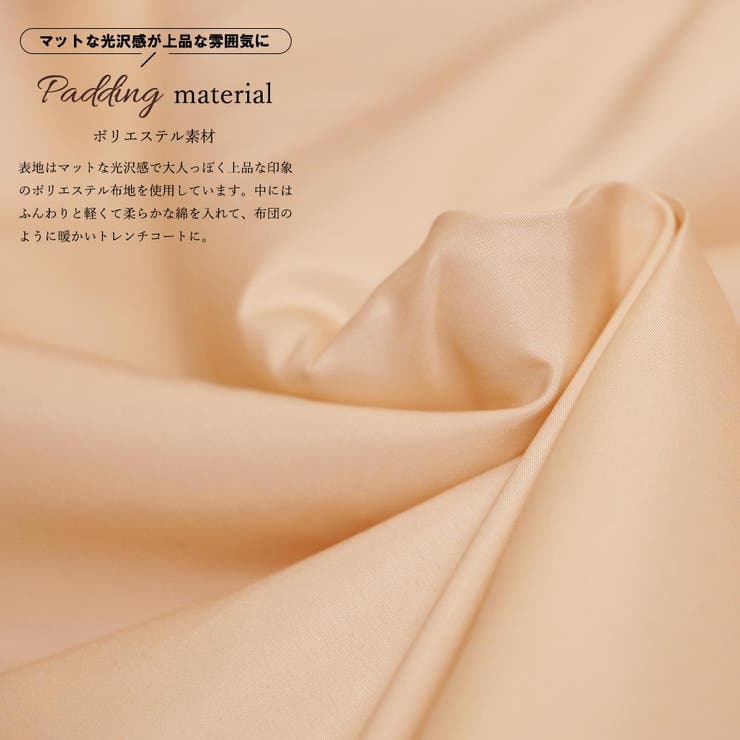 (仮)中綿トレンチコート